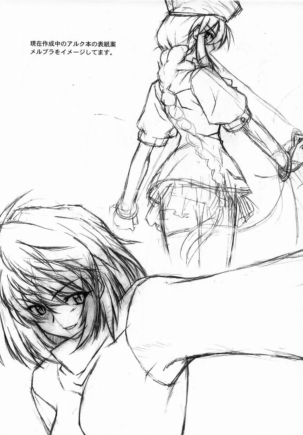 [Dennou Denpa Kenkyuusho (Harukaze Koucha)] Koisuru Kyuuketsuki (Tsukihime) page 6 preview