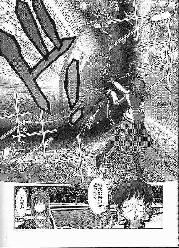 (CR31) [Nyandabaa (Kachoufuugetsu)] MOON PRISM (Tsukihime) page 4 preview