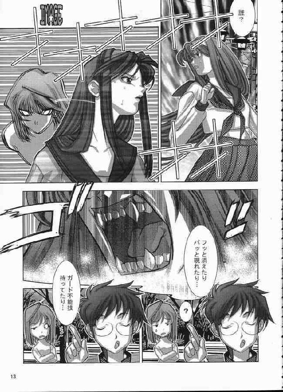 (CR31) [Nyandabaa (Kachoufuugetsu)] MOON PRISM (Tsukihime) page 8 preview