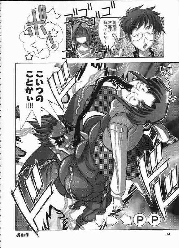 (CR31) [Nyandabaa (Kachoufuugetsu)] MOON PRISM (Tsukihime) page 9 preview