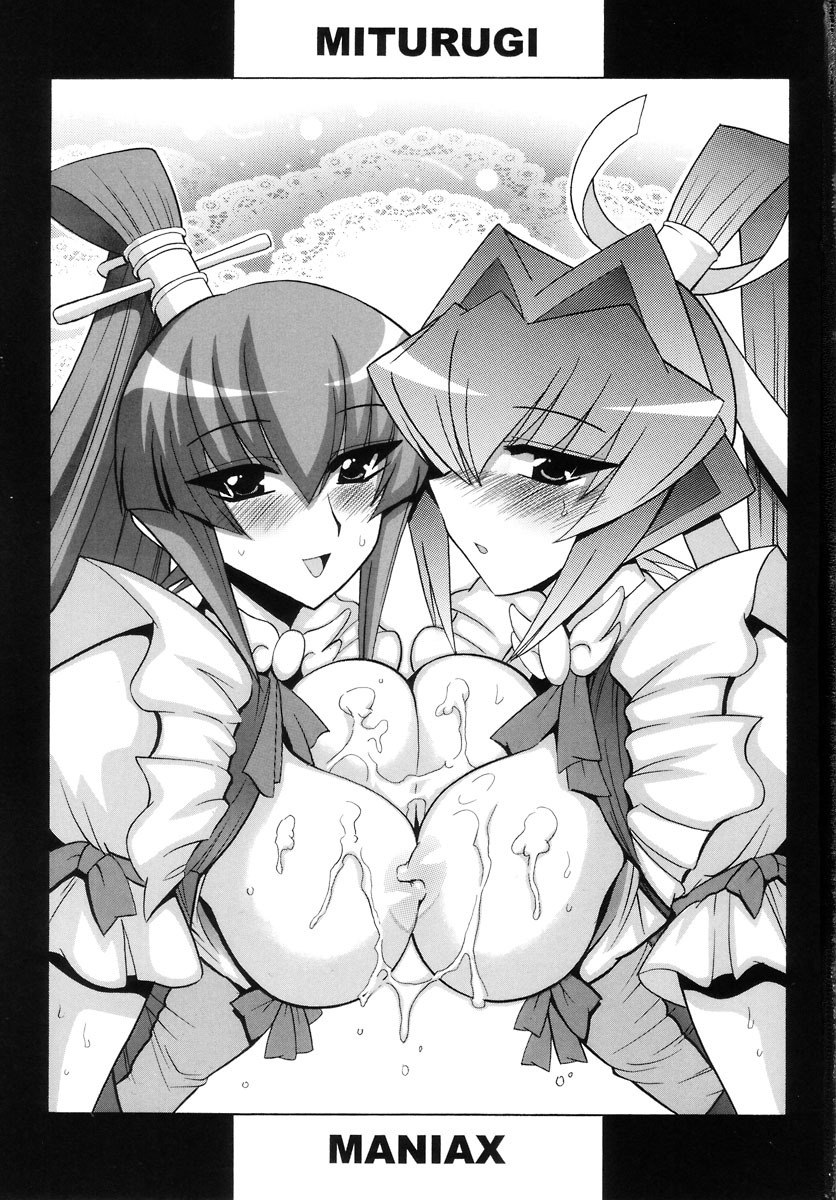 (SC37) [Leaz Koubou (Oujano Kaze)] Miturugi Maniax (Muv-Luv Alternative) page 3 preview