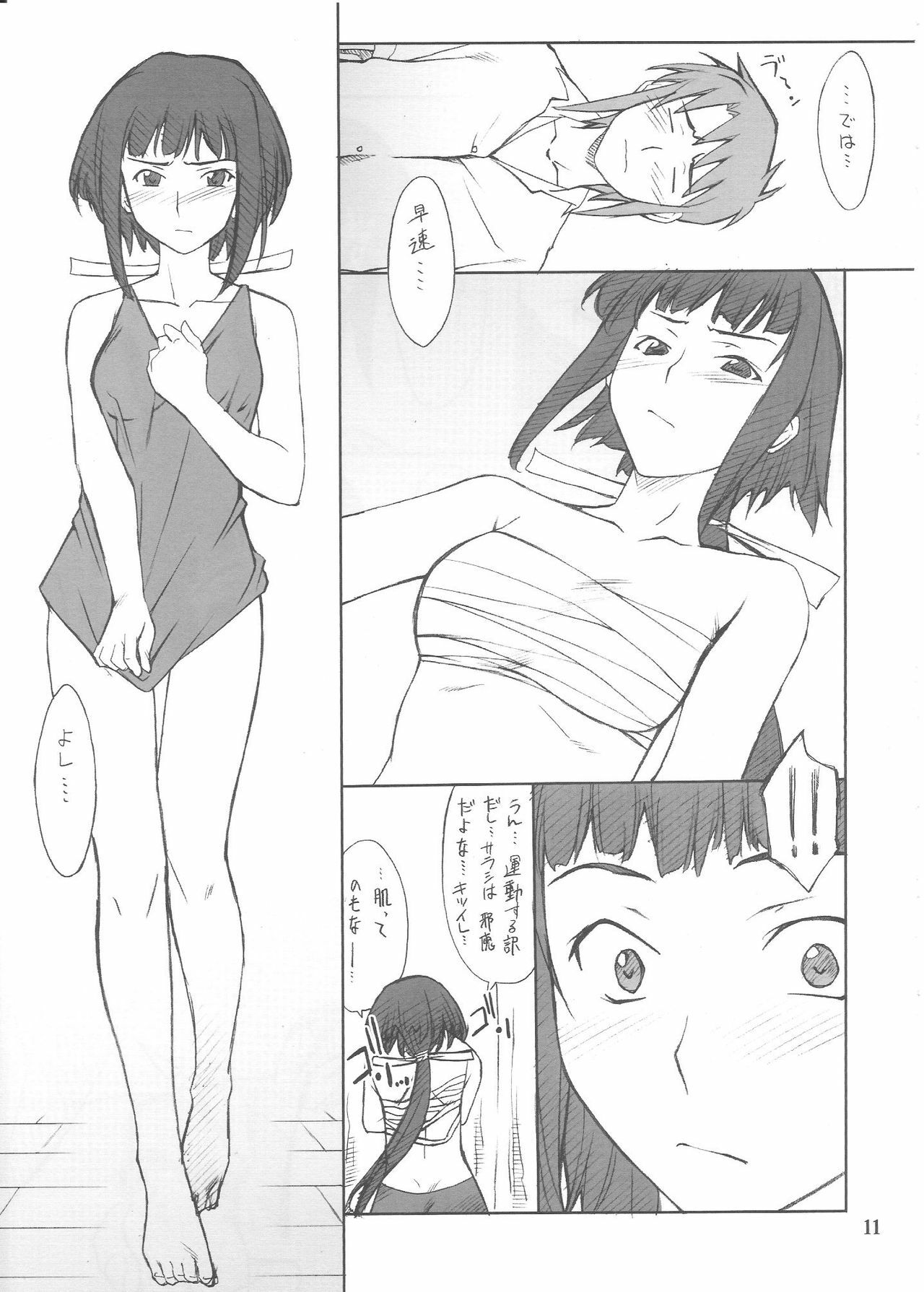[P.Forest (Hozumi Takashi)] Akira-kun to Iroiro (Mai Hime) page 10 preview