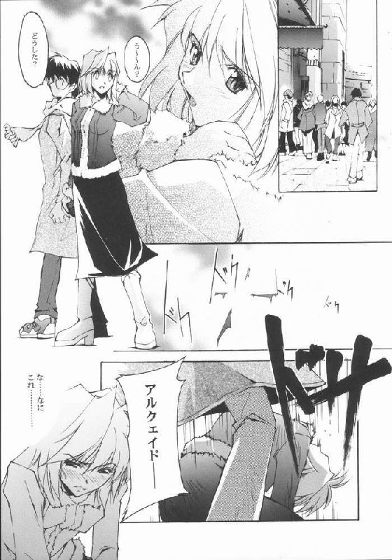 (MOONPHASE EXTRA Ake no Kougetsu) [Ryu-Seki-Do (Nagare Hyo-go)] Caerula Luna (Tsukihime) page 5 preview