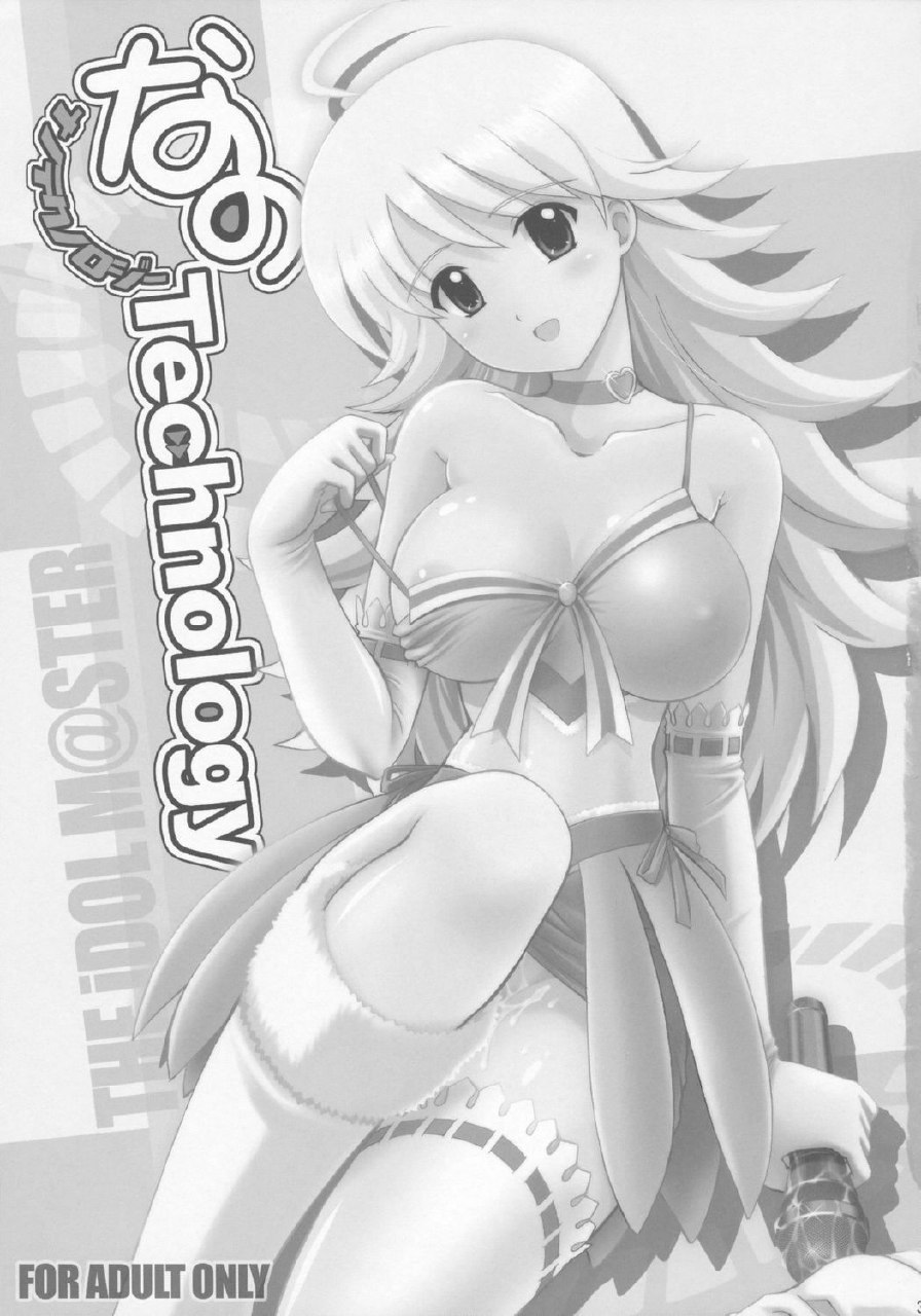 (C72) [Kamogawaya (Kamogawa Tanuki)] Nano Technology (THE iDOLM@STER) page 2 preview