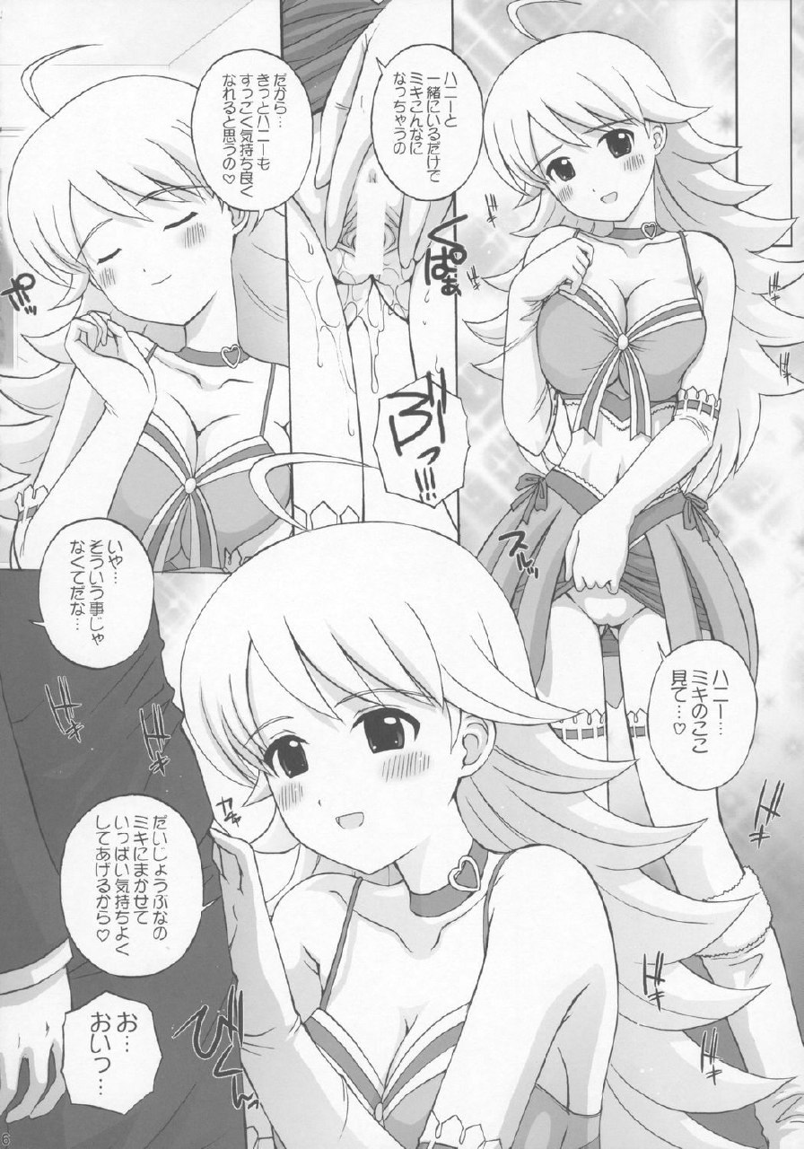 (C72) [Kamogawaya (Kamogawa Tanuki)] Nano Technology (THE iDOLM@STER) page 5 preview