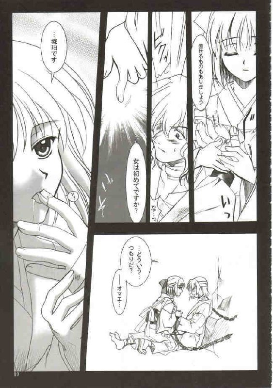 (Mimiket 6) [PLUM (Kanna)] Gepparou Maki no Ni (Tsukihime) page 8 preview