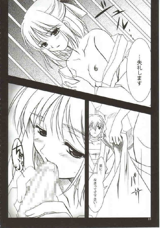 (Mimiket 6) [PLUM (Kanna)] Gepparou Maki no Ni (Tsukihime) page 9 preview