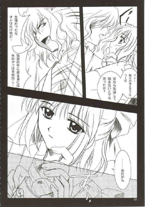 (Mimiket 6) [PLUM (Kanna)] Gepparou Maki no Ni (Tsukihime) page 7 preview