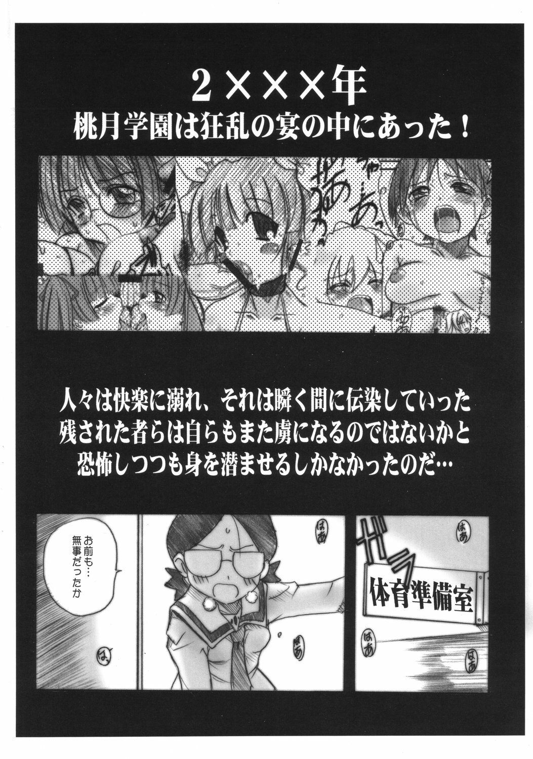 (Tougetsu-sai) [OVACAS (Hirokawa Kouichirou)] IYASI-K (Pani Poni) page 3 preview