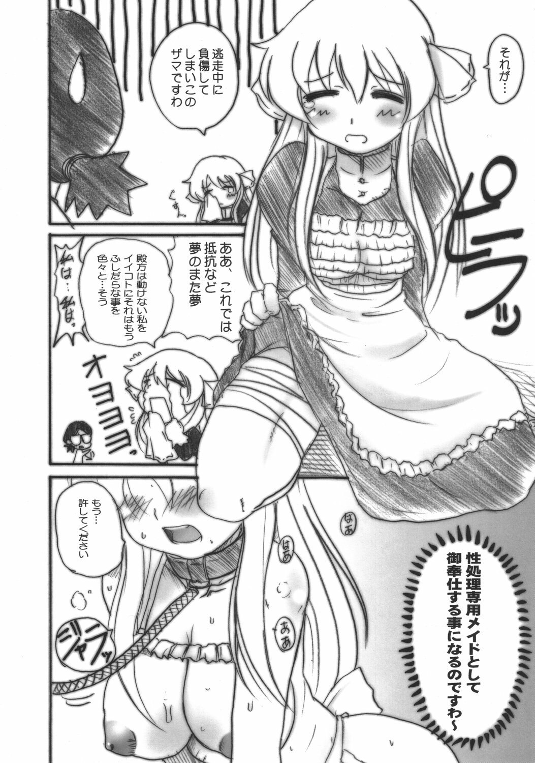 (Tougetsu-sai) [OVACAS (Hirokawa Kouichirou)] IYASI-K (Pani Poni) page 5 preview