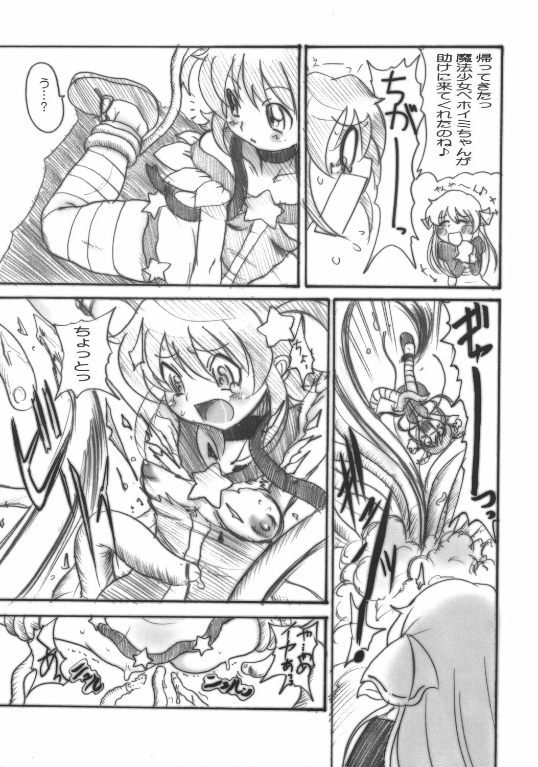 (Tougetsu-sai) [OVACAS (Hirokawa Kouichirou)] IYASI-K (Pani Poni) page 10 preview
