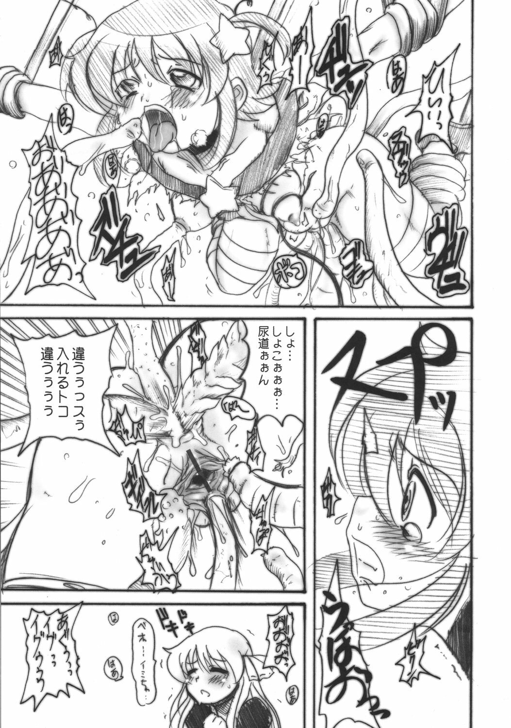 (Tougetsu-sai) [OVACAS (Hirokawa Kouichirou)] IYASI-K (Pani Poni) page 12 preview