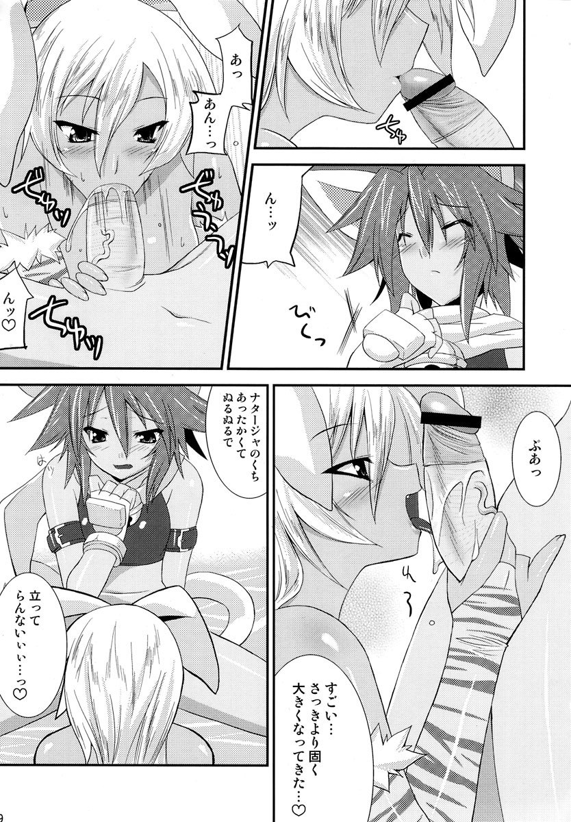 (C69)  sinrainpoucho otsu (Shinrabanshou Choco) page 9 preview
