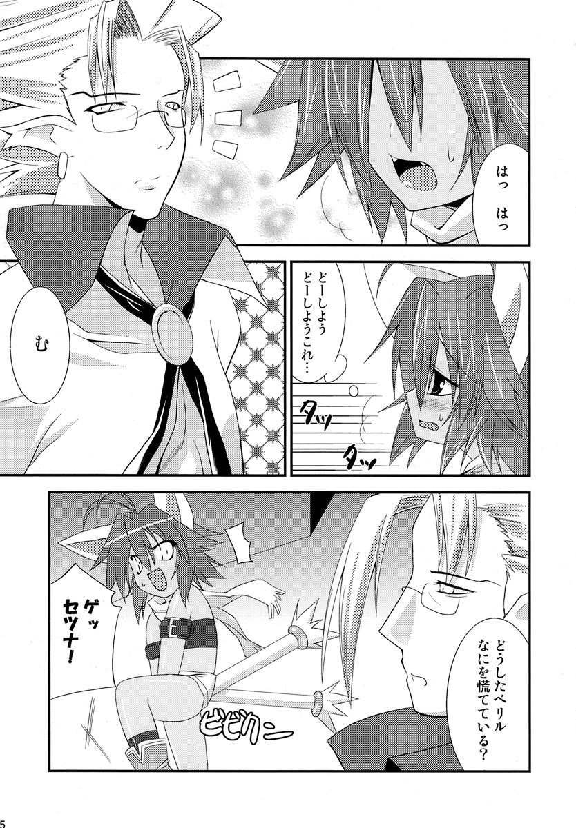 (C69)  sinrainpoucho otsu (Shinrabanshou Choco) page 5 preview