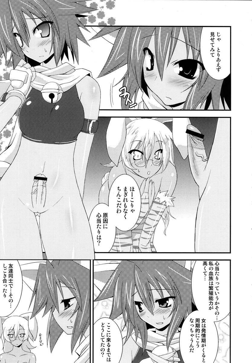 (C69)  sinrainpoucho otsu (Shinrabanshou Choco) page 7 preview