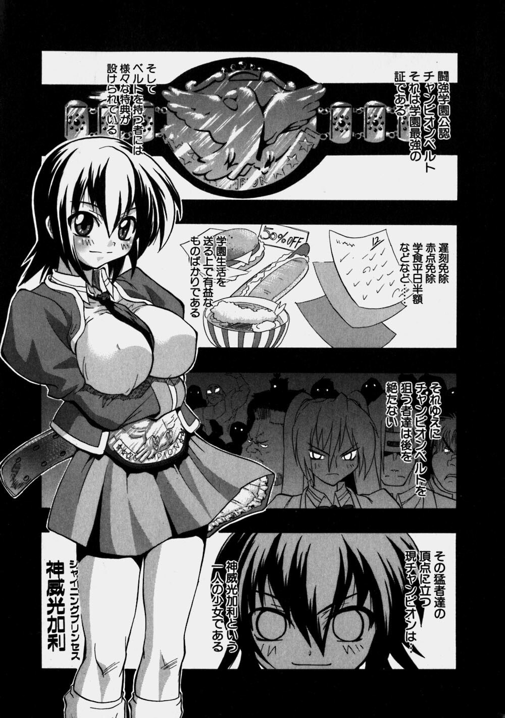 [Kikkawa Kabao] Aozora Oppai Makiba - The blue sky oppai pasture page 9 preview