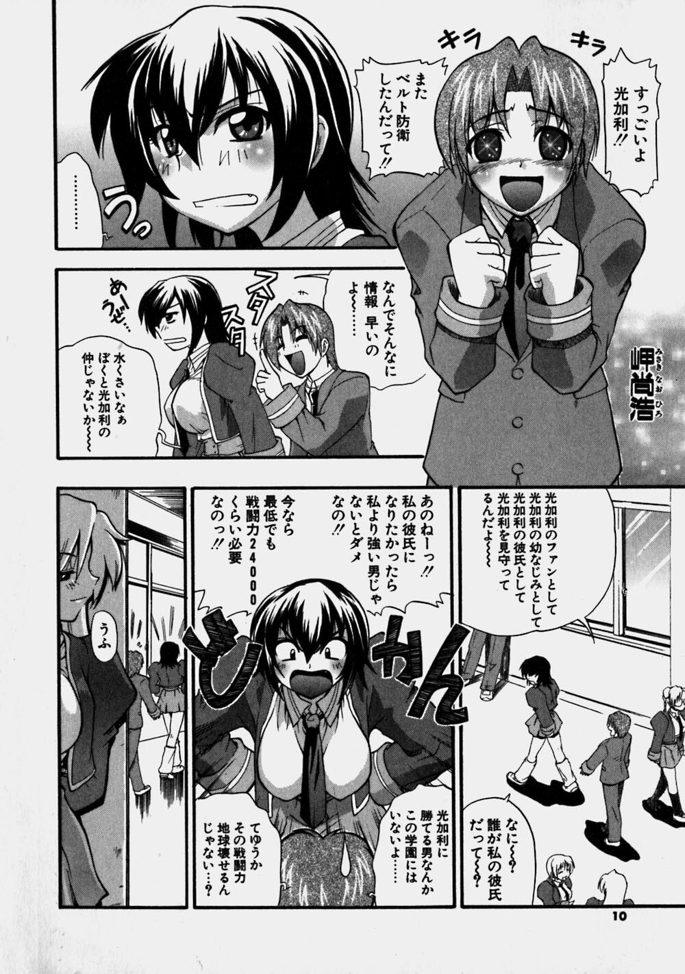 [Kikkawa Kabao] Aozora Oppai Makiba - The blue sky oppai pasture page 10 preview