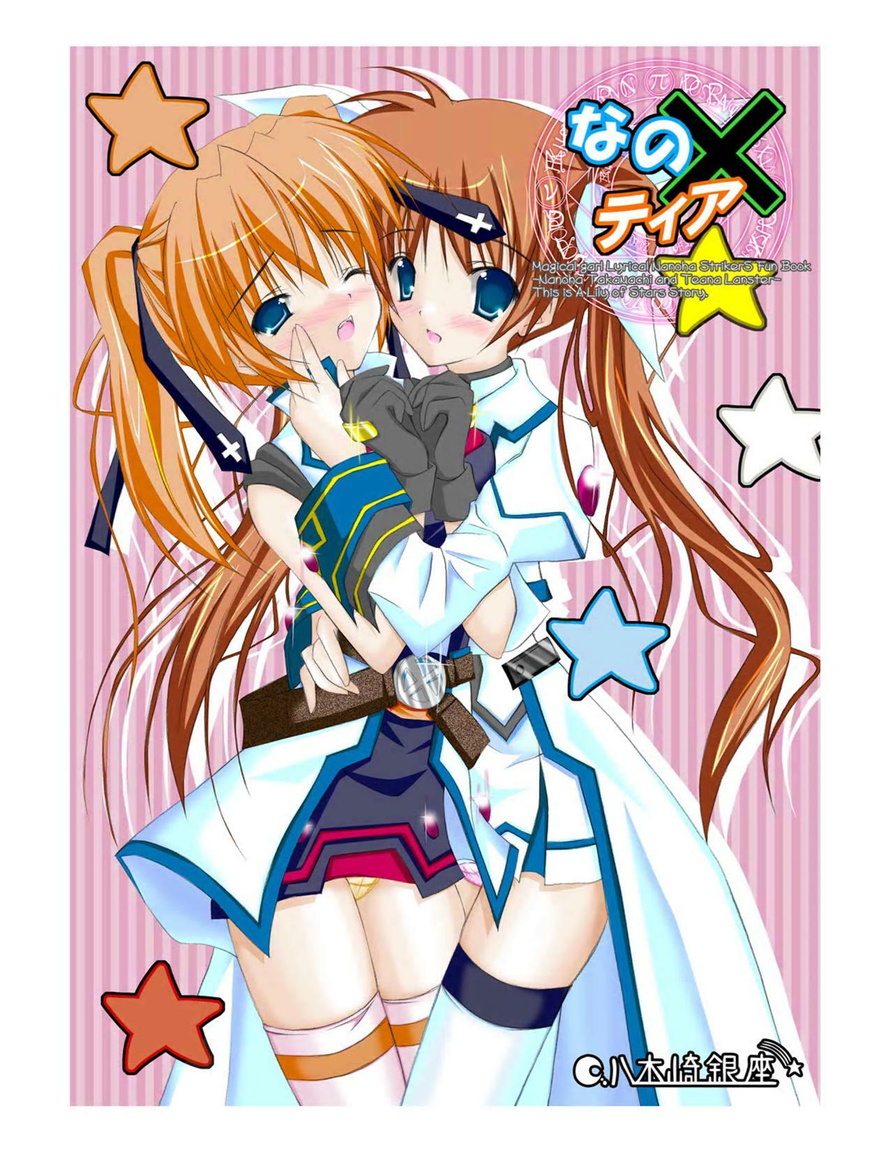 (C72) [Yagisaki Ginza (Yagami Shuuichi)] Nanotia (Mahou Shoujo Lyrical Nanoha StrikerS)