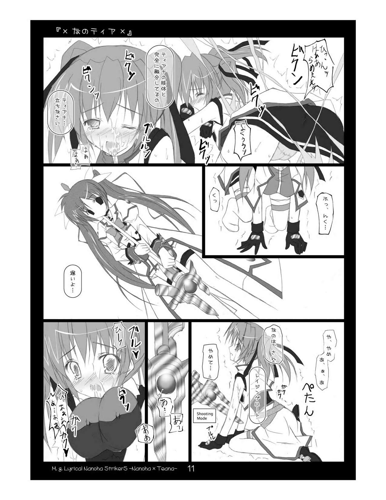 (C72) [Yagisaki Ginza (Yagami Shuuichi)] Nanotia (Mahou Shoujo Lyrical Nanoha StrikerS) page 11 preview