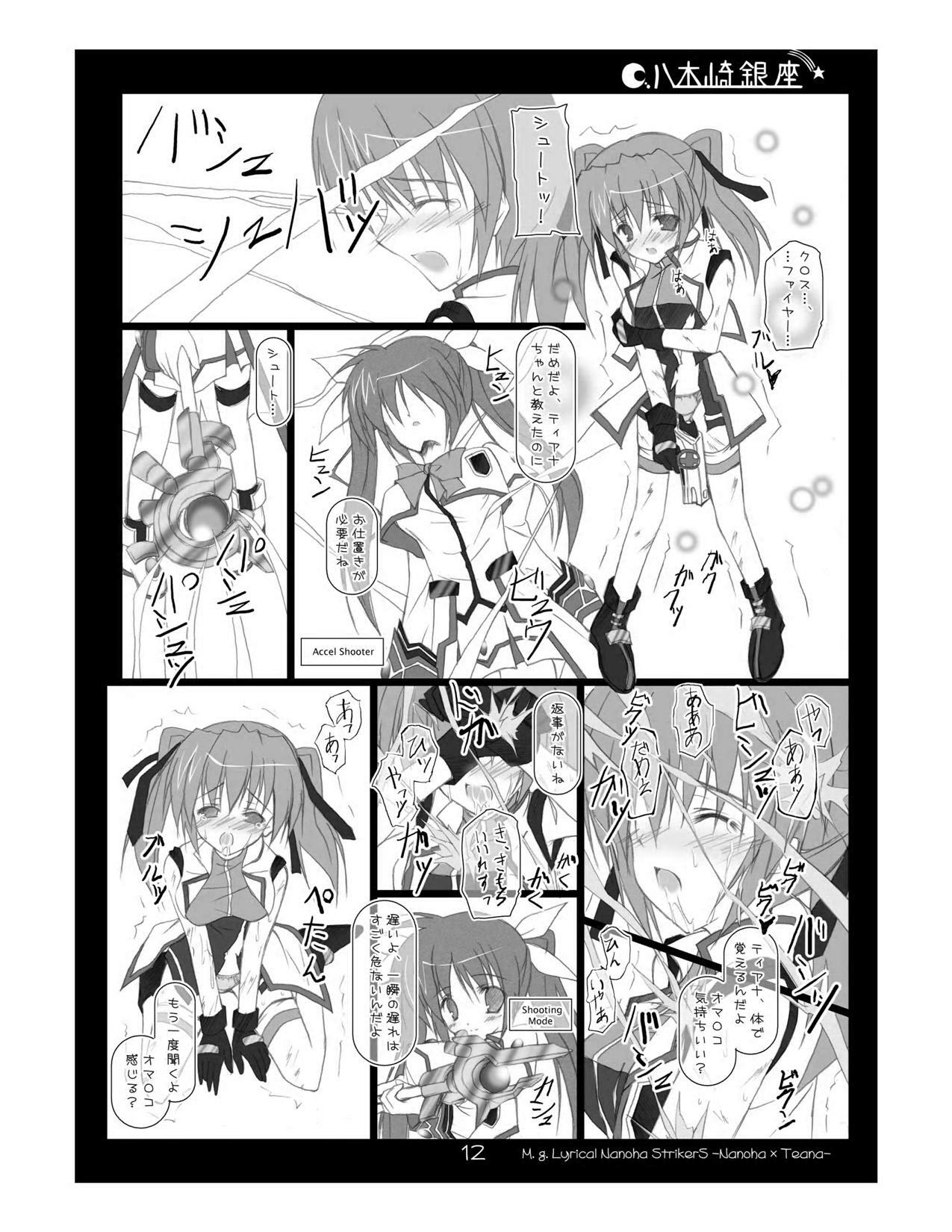 (C72) [Yagisaki Ginza (Yagami Shuuichi)] Nanotia (Mahou Shoujo Lyrical Nanoha StrikerS) page 12 preview