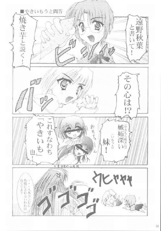 [A' (bebe)] Rakuyou Shuugetsu (Tsukihime) page 8 preview