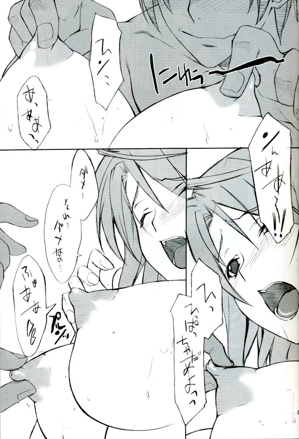[P.Forest (Hozumi Takashi)] Mai-tan to Iroiro (Mai Hime) page 8 preview