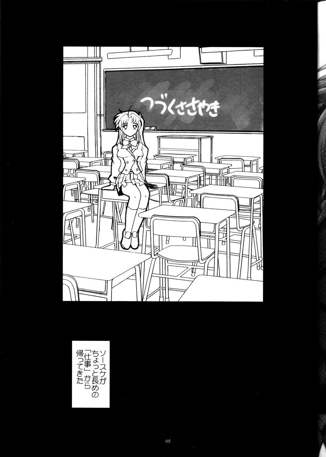 (Heartfull Communication) [Fetish Children (Apploute)] Full Metal Panic! 2 - Tsuduku Sasayaki (Full Metal Panic!) page 5 preview
