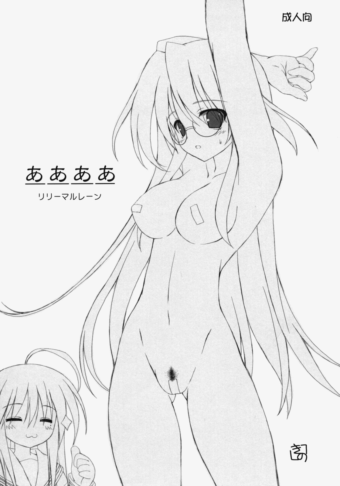 (SC36) [Lili Marleen (Kinohara Hikaru)] aaaa (Lucky Star)