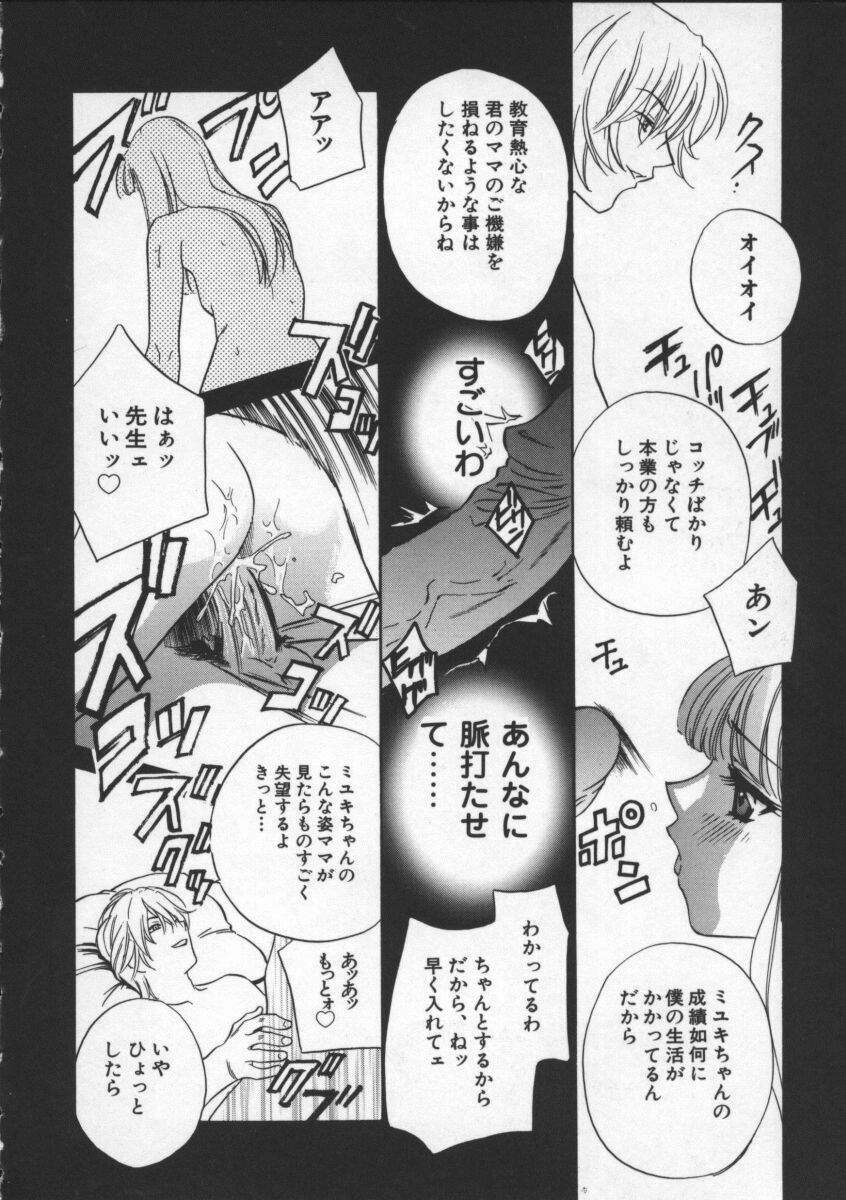 [Drill Murata] Egoist page 10 preview