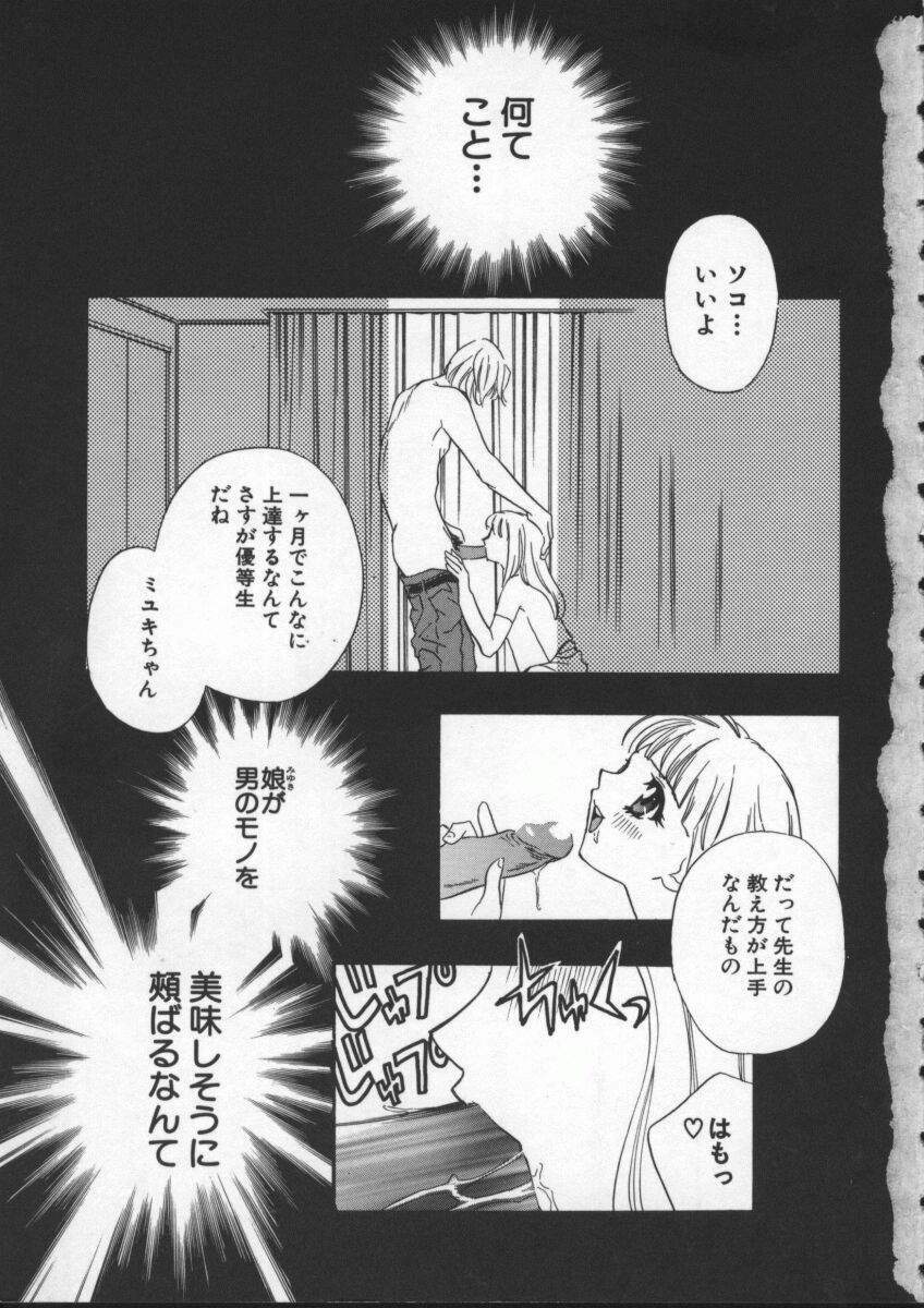 [Drill Murata] Egoist page 9 preview