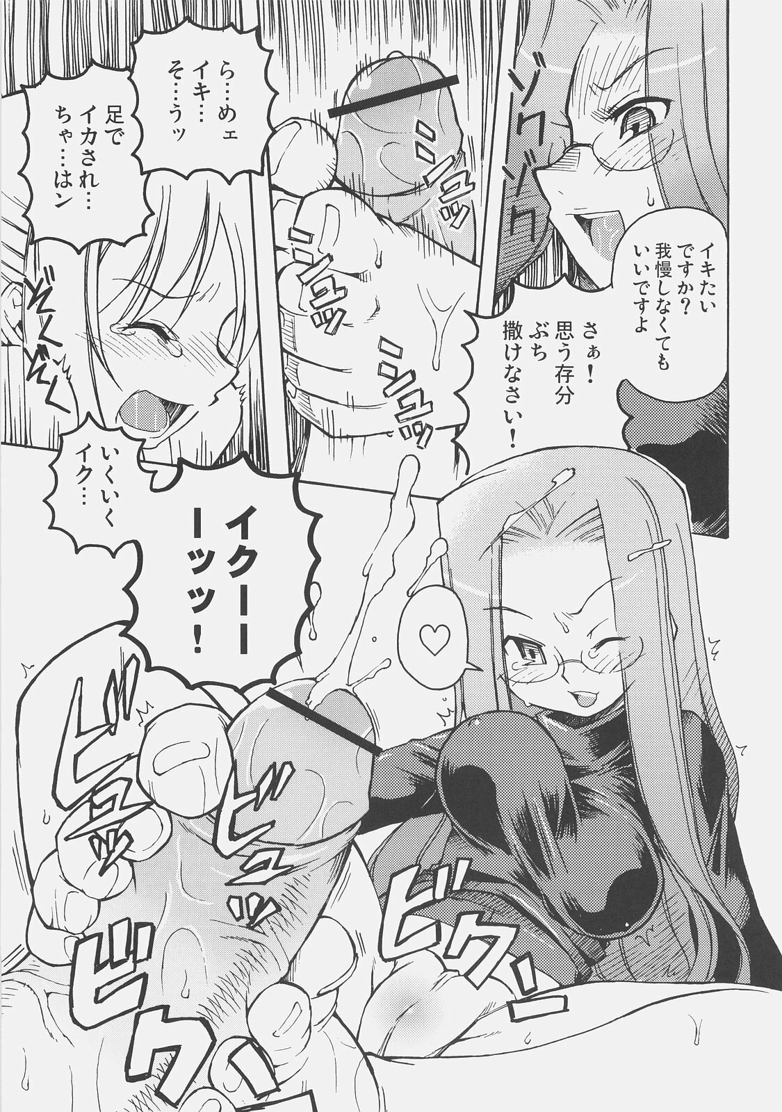 (C71) [Genshokuya (Mimura Ryou)] Kishi to Kihei no Ichinichi (Fate/hollow ataraxia) page 12 preview