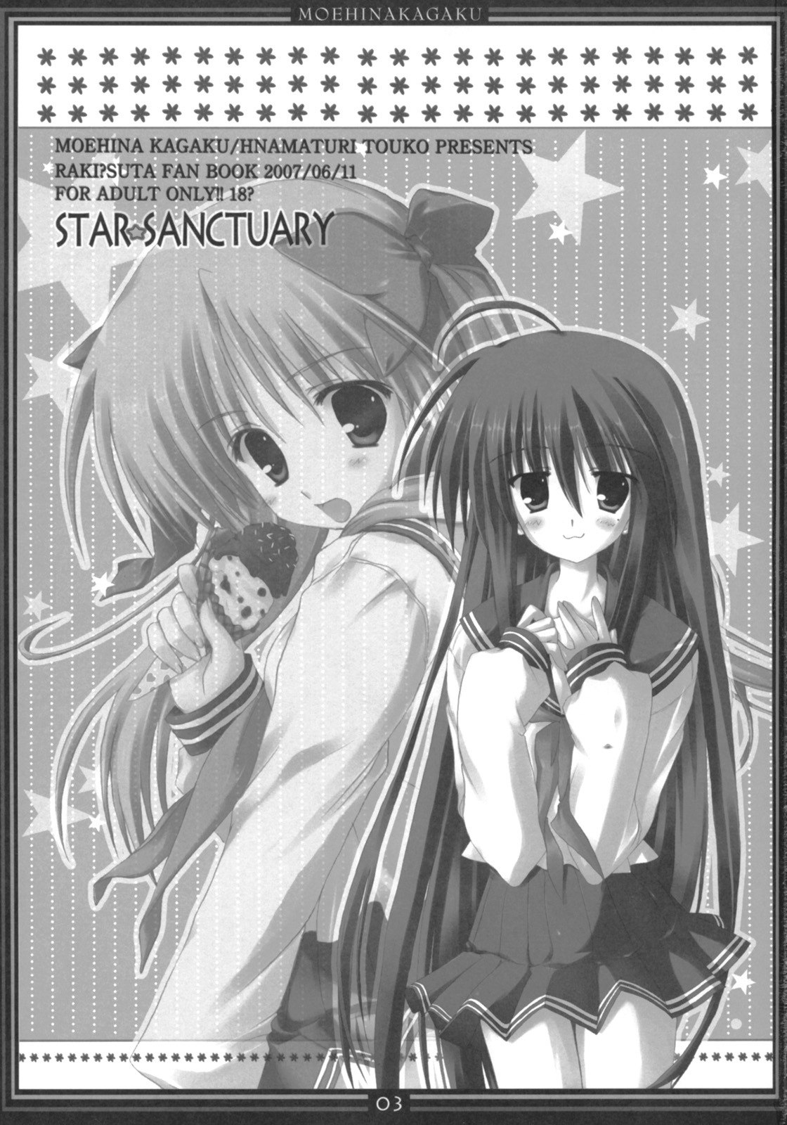 [Moehina Kagaku (Hinamatsuri Touko)] STAR SANCTUARY (Lucky Star) page 2 preview