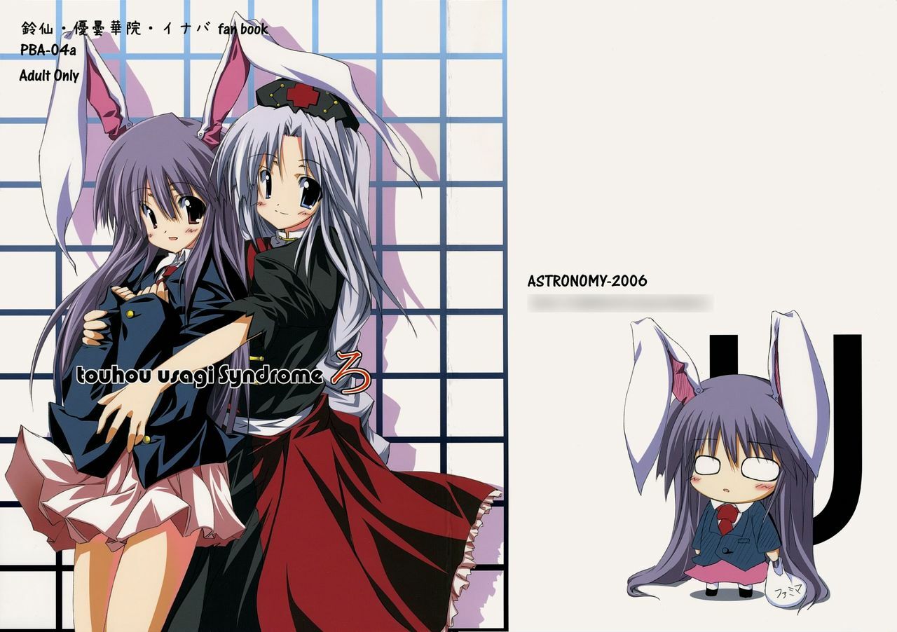 (ComiComi10) [ASTRONOMY (SeN)] touhou usagi Syndrome Ro (Touhou Project) page 2 preview