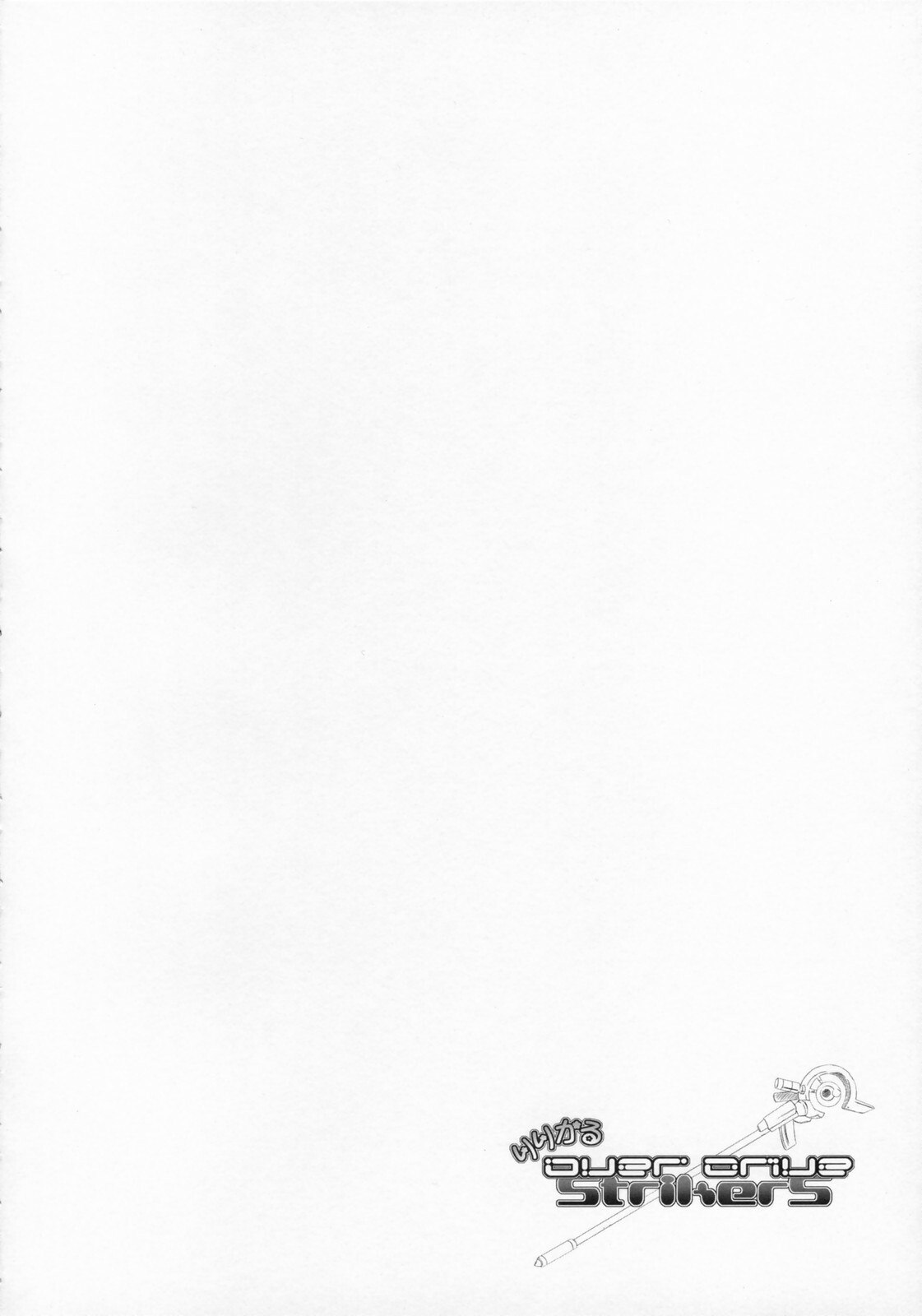 (SC36) [Kaikinissyoku, Rengaworks (Ayano Naoto, Renga)] Lyrical Over Driver StrikerS (Mahou Shoujo Lyrical Nanoha StrikerS) page 5 preview