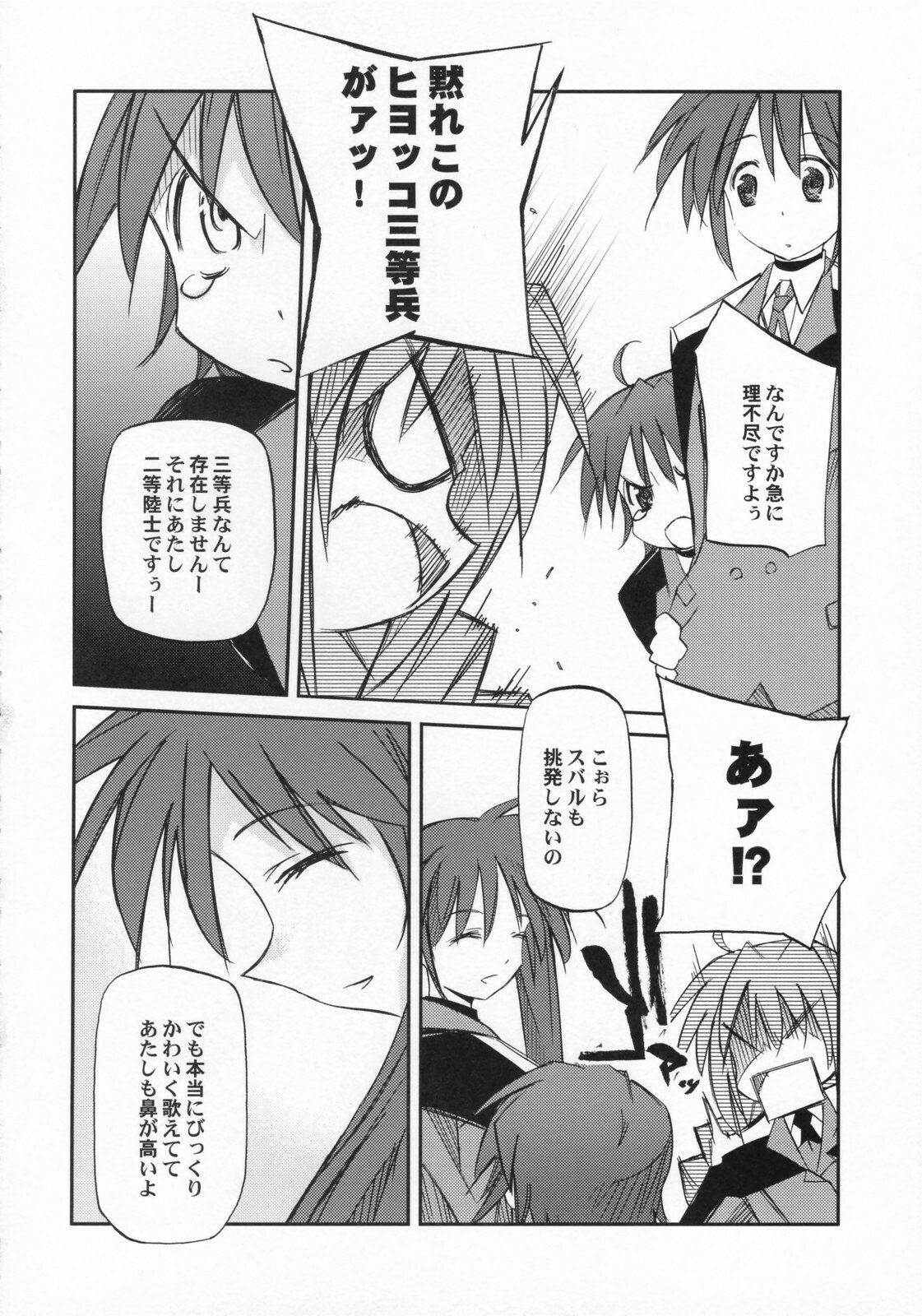 (SC36) [Kaikinissyoku, Rengaworks (Ayano Naoto, Renga)] Lyrical Over Driver StrikerS (Mahou Shoujo Lyrical Nanoha StrikerS) page 9 preview
