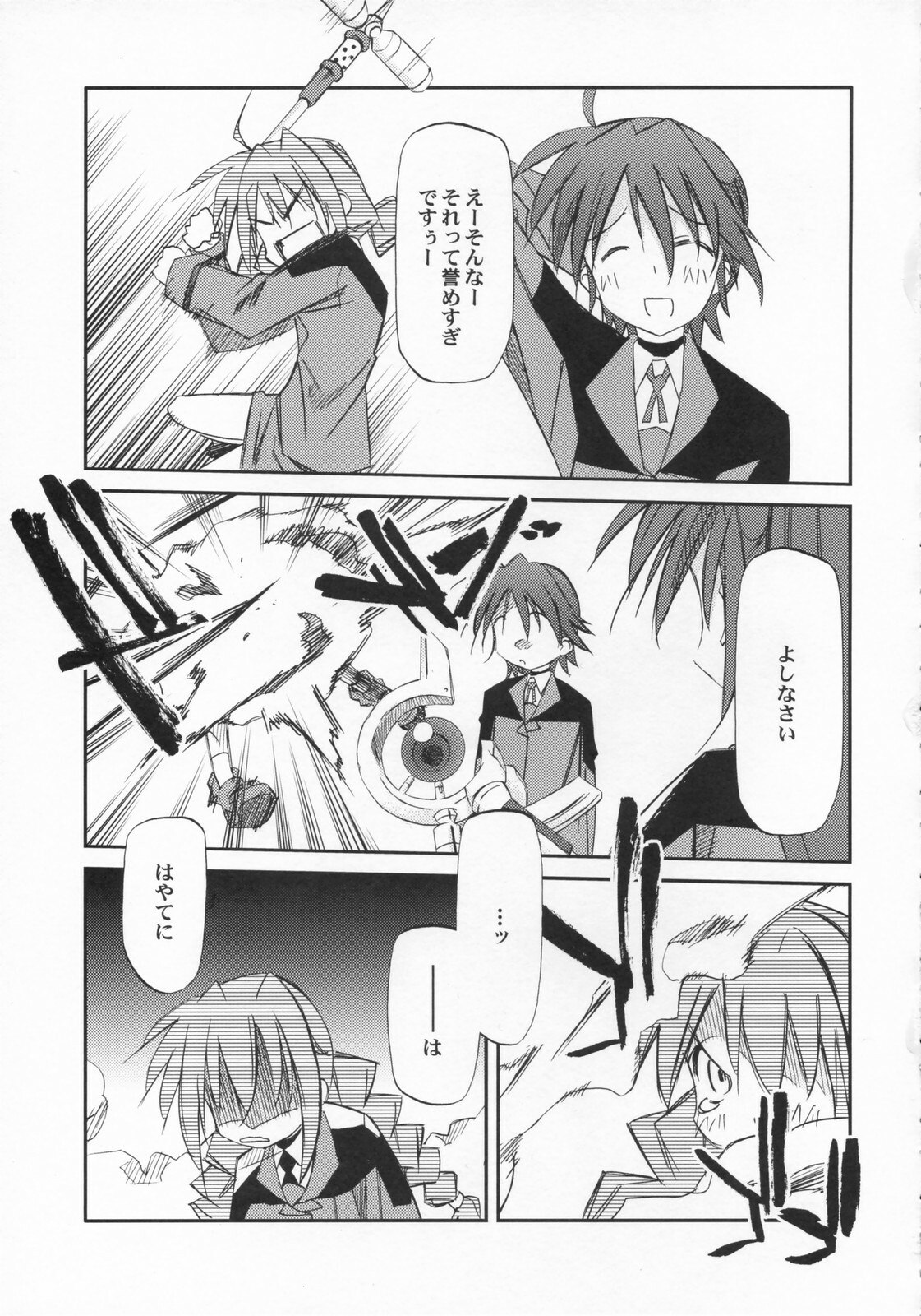 (SC36) [Kaikinissyoku, Rengaworks (Ayano Naoto, Renga)] Lyrical Over Driver StrikerS (Mahou Shoujo Lyrical Nanoha StrikerS) page 10 preview