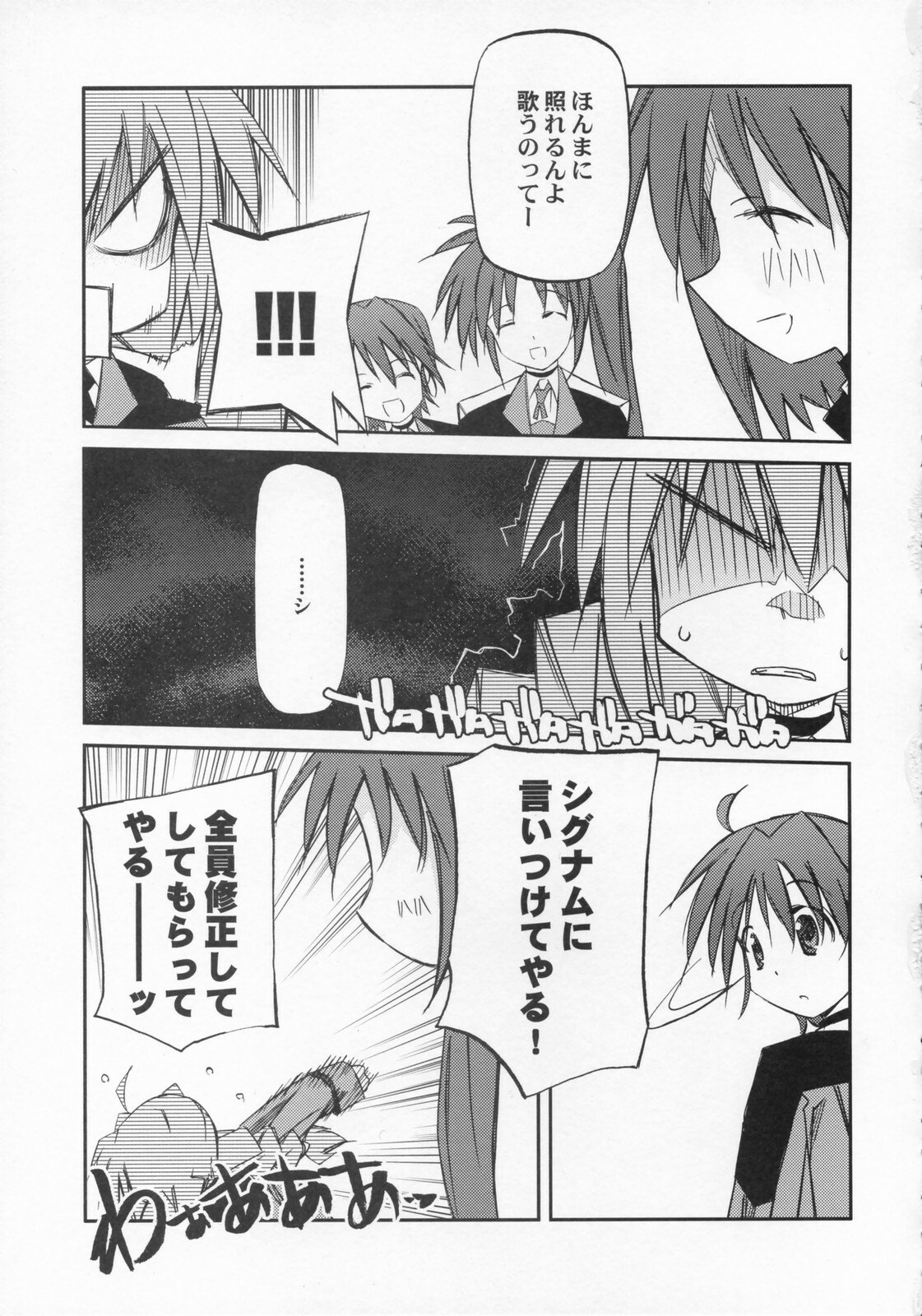(SC36) [Kaikinissyoku, Rengaworks (Ayano Naoto, Renga)] Lyrical Over Driver StrikerS (Mahou Shoujo Lyrical Nanoha StrikerS) page 12 preview