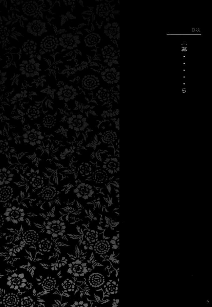 (C59) [Hellabunna (Iruma Kamiri)] INU/AO Preface (Dead or Alive) page 4 preview