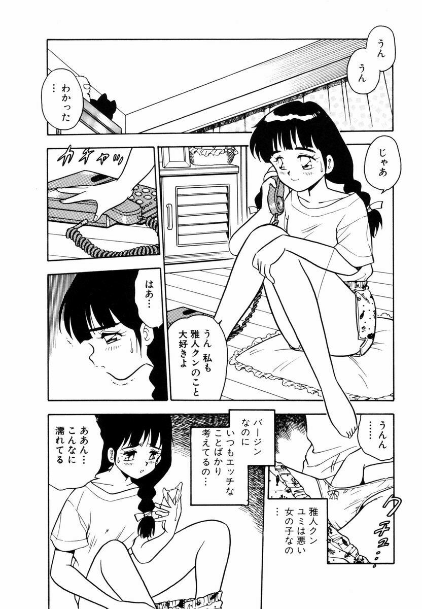 [SHINOZAKI REI] Behind page 5 preview