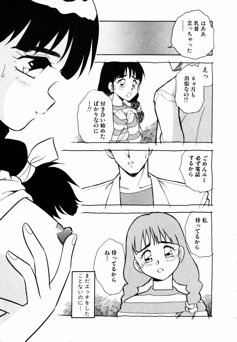 [SHINOZAKI REI] Behind page 6 preview