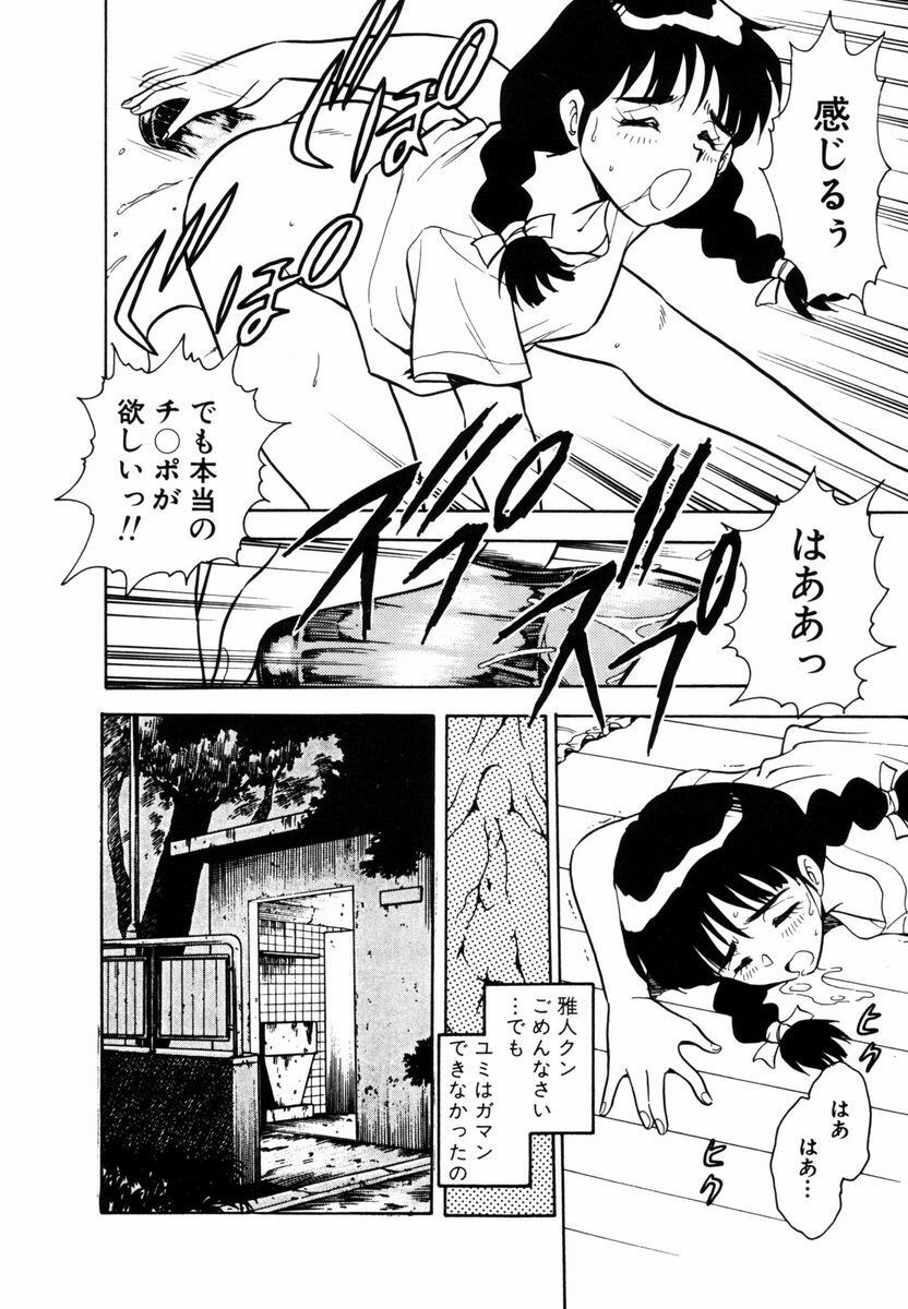 [SHINOZAKI REI] Behind page 9 preview