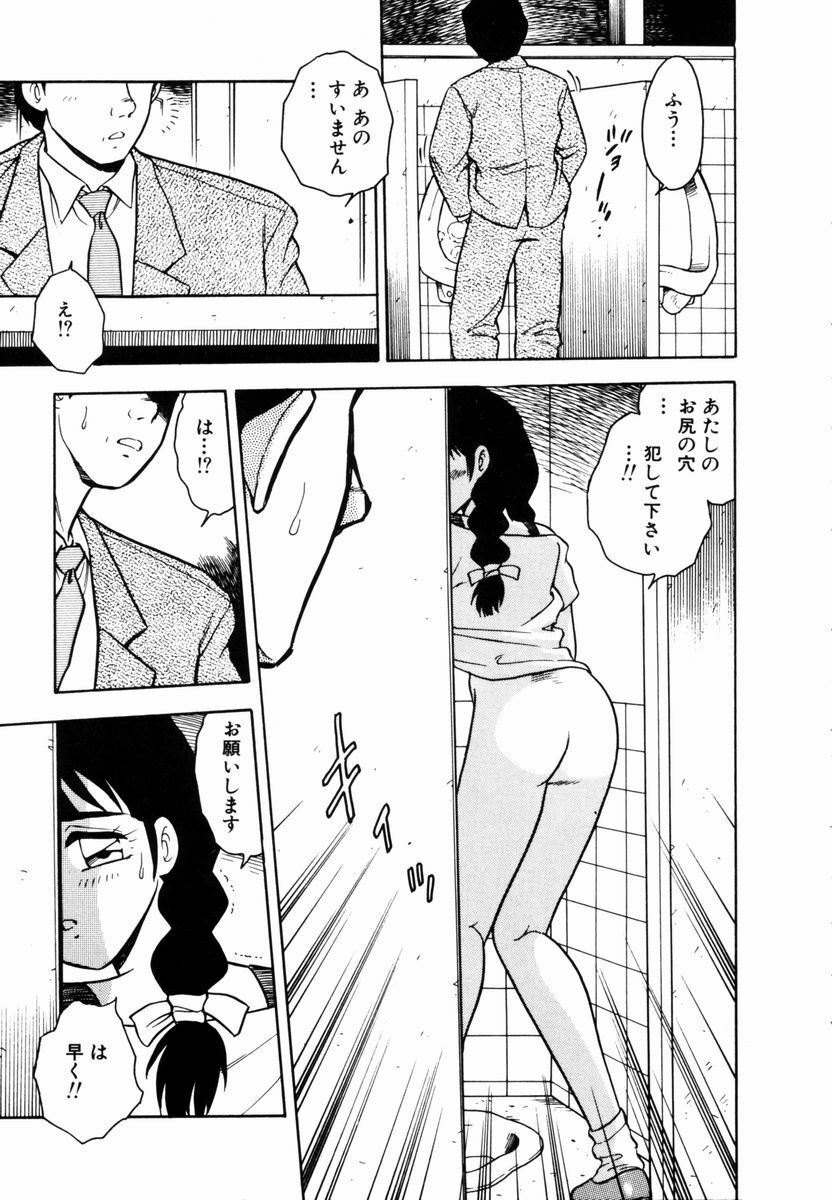 [SHINOZAKI REI] Behind page 10 preview