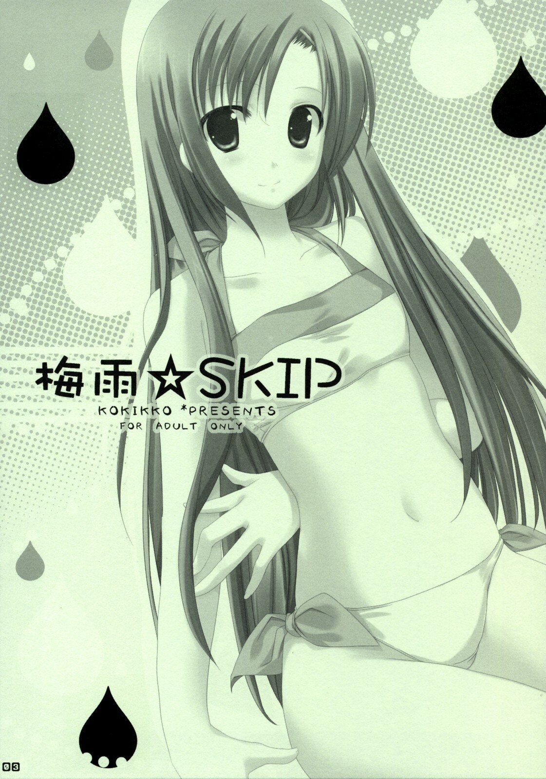 (SC36) [Kokikko (Sesena Yau)] Tsuyu SKIP (Hayate no Gotoku!) page 2 preview