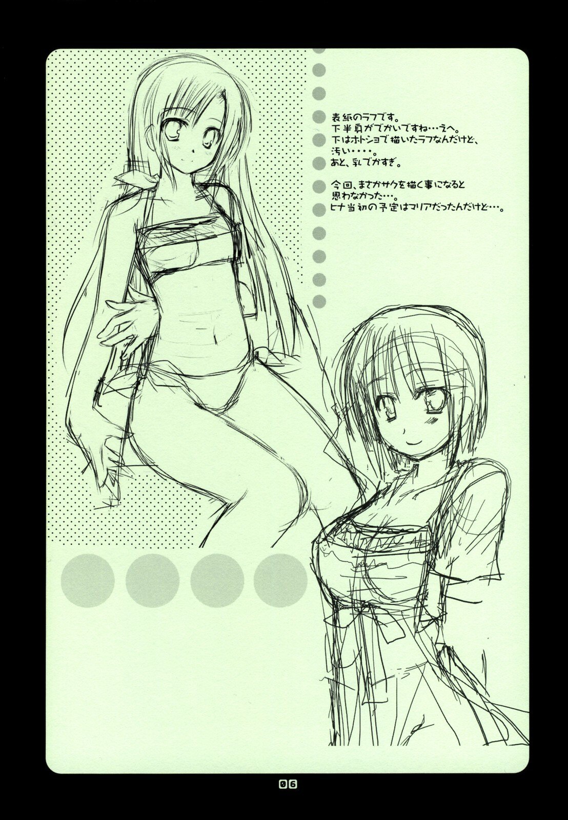 (SC36) [Kokikko (Sesena Yau)] Tsuyu SKIP (Hayate no Gotoku!) page 5 preview