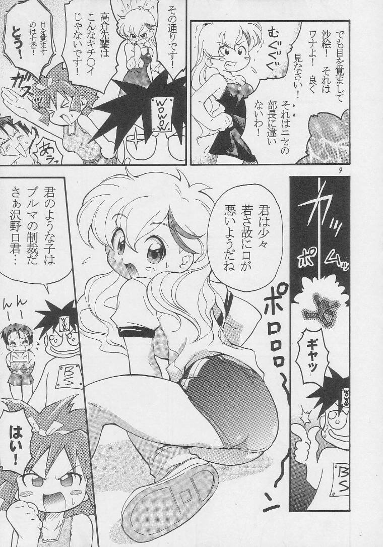 (C56) [RIROLAND (Kuuya, Satomi Hiroyuki)] CENTURY NEXT (Various) page 8 preview