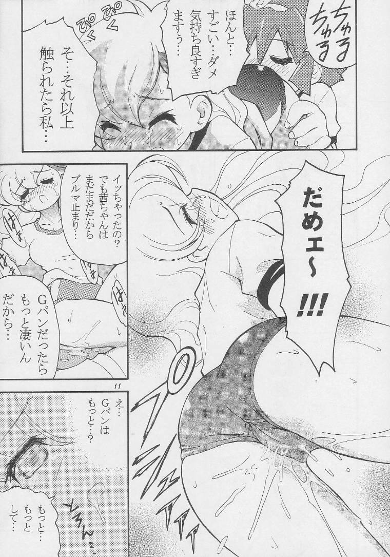(C56) [RIROLAND (Kuuya, Satomi Hiroyuki)] CENTURY NEXT (Various) page 10 preview