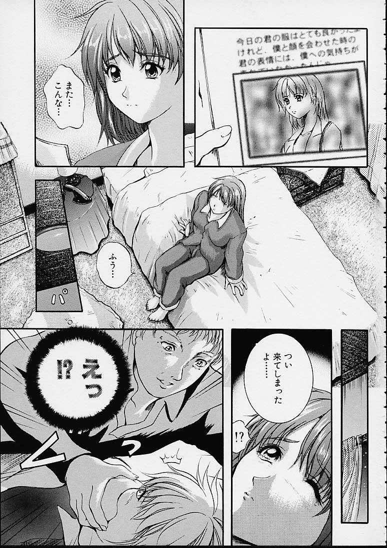 [Izumi Kyouta] Countless page 5 preview