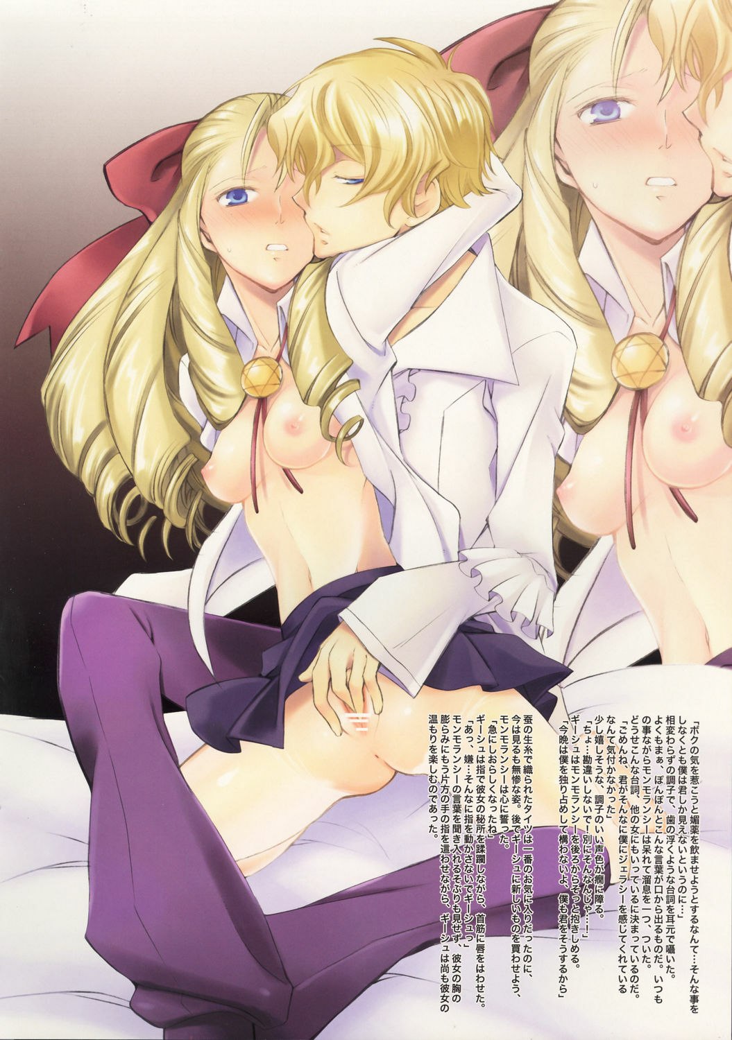 (C71) [Unizo (Unikura)] LOVE POTION PINK (Zero no Tsukaima) page 8 preview