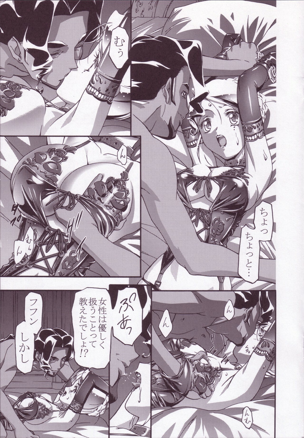 [Gambler Club (Kousaka Jun)] Ange (Ashita no Nadja) page 10 preview
