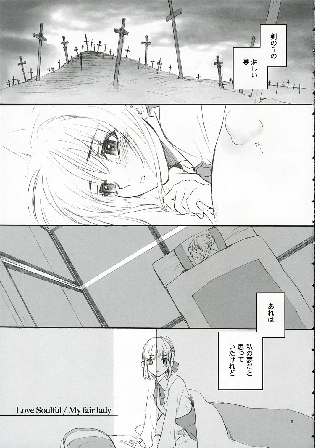 (SC25) [Badon (Kida, Kine)] Love Soulful (Fate/stay night) page 4 preview